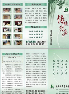 回歸自然，頤養天年——XX中醫養生館，守護您與家人的健康本源