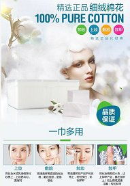 庭七日用品源頭工廠 專業化妝棉加工定制與日用百貨一站式采購